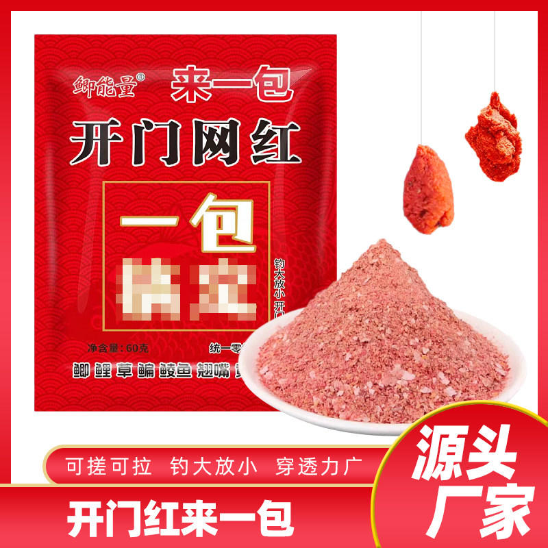 鲫能量诱饵鲫鱼饵西平可搓可拉