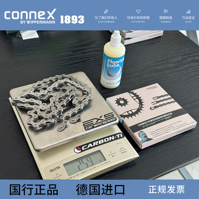 德国威浦曼CONNEX自行车12速链条
