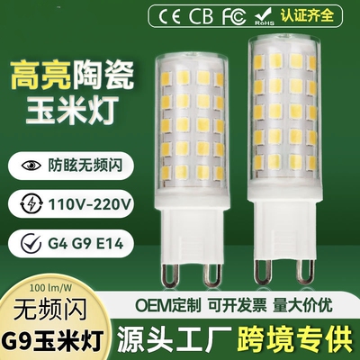 ledG9灯泡节能灯灯珠家用吊灯