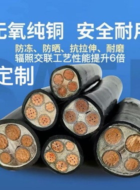 定制铜YJV3 4 5芯50三相70YJY95VV120 150 185 240+1+2平方电缆线