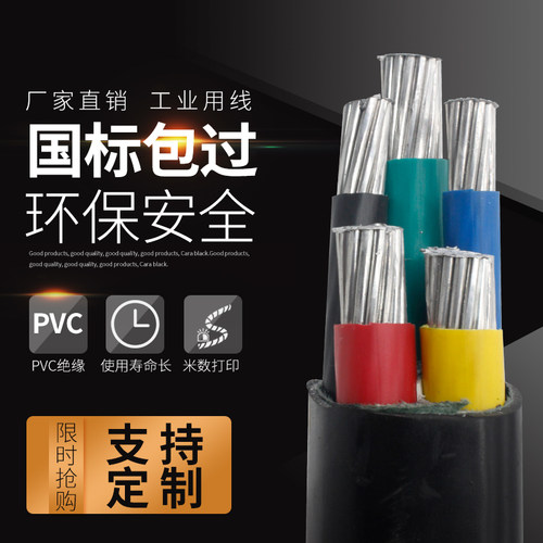 国标铝芯VLV电力电缆铝合金YJLHV