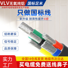 5芯3+2三相五线4+1动力电力电缆YJLV架空25VLV16铠装35地埋50铝芯