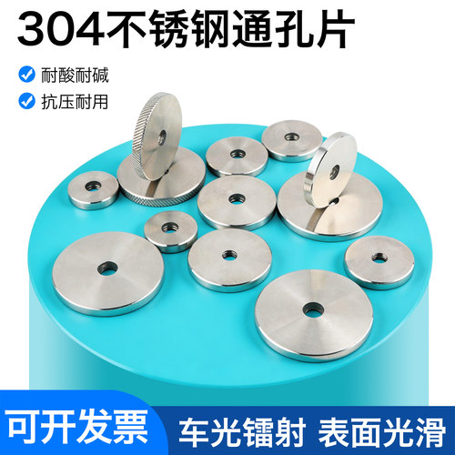 不锈钢通孔片串孔片圆形螺母