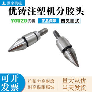 优铸注塑机螺杆火箭头过分胶头镀钛止逆环SKD61双合金圈加硬
