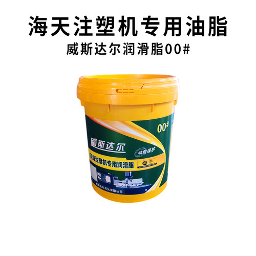 威斯达尔海天注塑机专用润滑脂