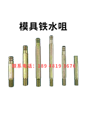 模温机接头1/8非标M12外牙铁水咀1/4外丝加长M10M12水温嘴模具3/8