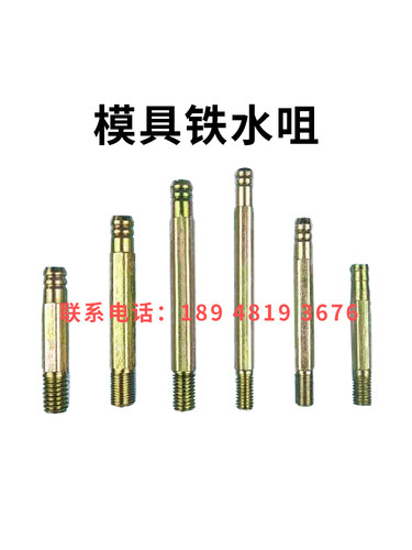 模温机接头1/8非标M12外牙