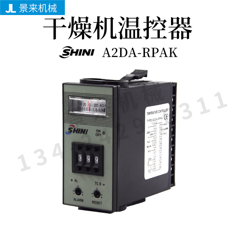 信易干燥机温控器数显温控表料斗控制器图片