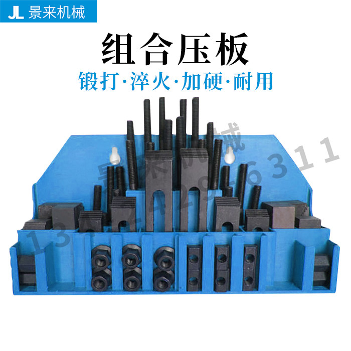 加硬组合压板58件套装CNC加工中心铣床组合M10 M1/2 M12 M16图片
