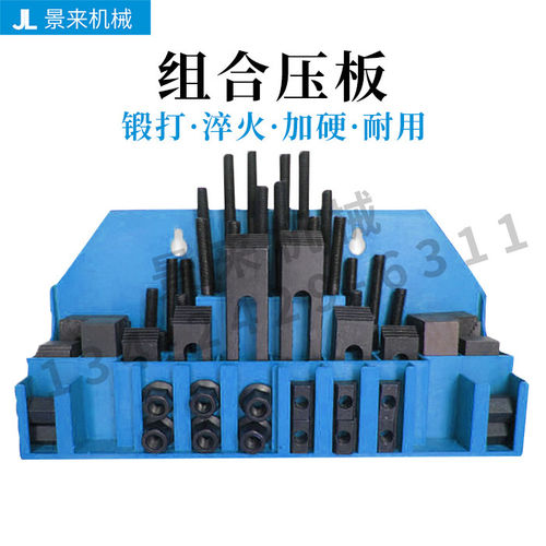 加硬组合压板58件套装CNC加工中心铣床组合M10 M1/2 M12 M16
