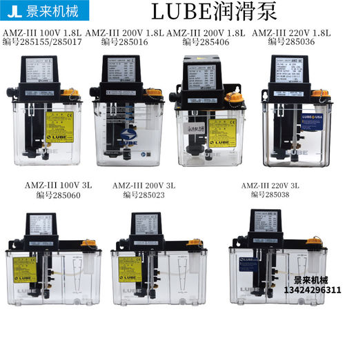 LUBE润滑脂泵AMZ-III 100V 1.8LAMODSMMXL-3min-6min EGH-4C-B