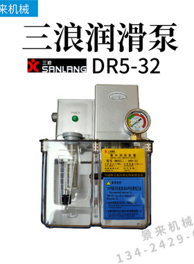 海天注塑机自动油脂润滑泵三浪油泵DR5-32