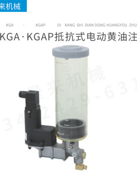 台湾振荣CHENYING抵抗式电动奶油注油机KGA30-35-40 KGAP-40