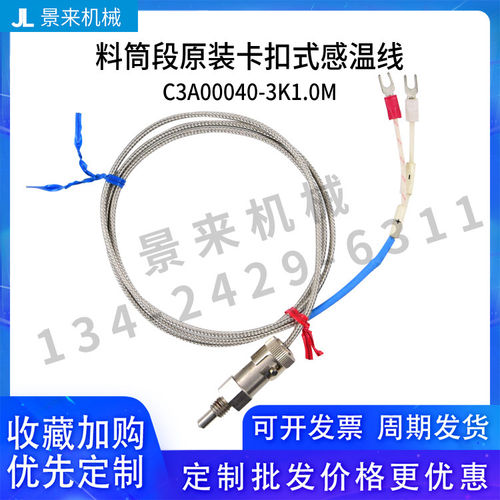 东洋热电偶K1.5M射咀原装圈式