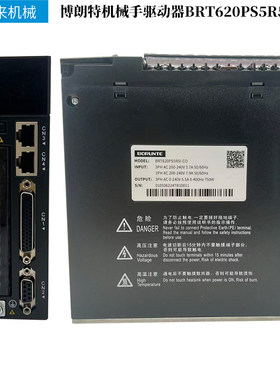 BORUNTE博朗特机械手驱动器BRT620PS5R5I-CO