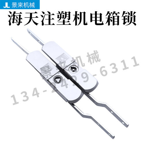 震雄震德佳明海达力劲电柜锁