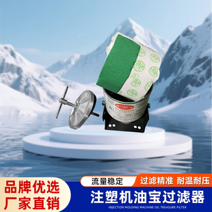 100BU 32B 50B 注塑机精密过滤器滤油器油宝过滤器滤芯纸B