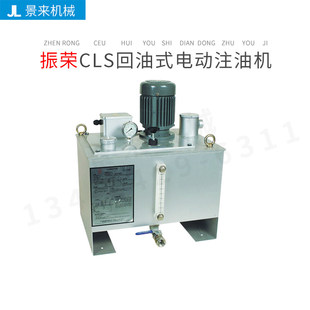 台湾振荣CHENYING回油式电动注油机CLS-10 CLS--30 CLS-50