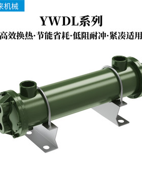 YWDL液压水冷式冷却器YWDL-P307-P308-P310-P312-P314-P316-P320