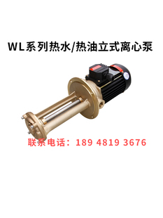 原装正品aulank奥兰克WL07-10高温泵热水热油旋涡离心循环冷却泵