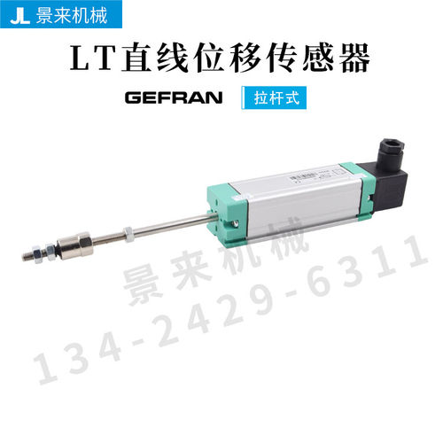 杰佛伦GEFRAN拉杆电子尺直线位移感测器LT-M-0175-S LT-M-0200-S
