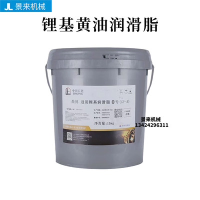正品长城尚博通用锂基黄油润滑脂3#2#1#0#00#000金博