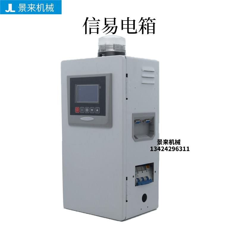 信易干燥机电箱温控箱控制箱电路板配件图片