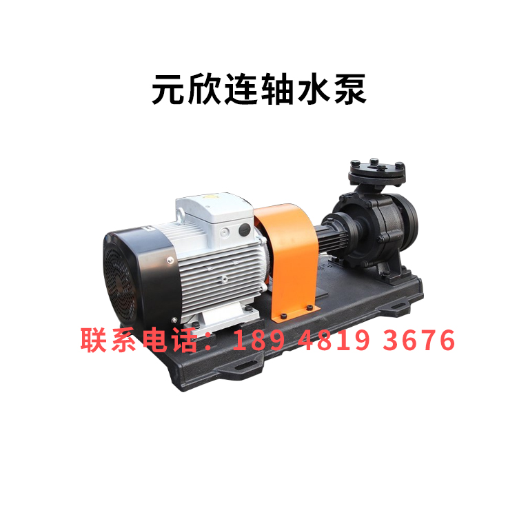 50-32-160热油泵元欣制不锈钢