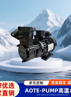 顺丰包邮AOTE-PUMP高温 模温机水泵AT-AOF(L) AT-A1F AT-A2F叶轮