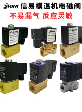 信易模温机电磁阀2L030-10A-10E-24V/220V高温阀-VXD2130-10D-24V