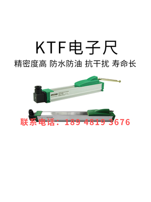 注塑机电子尺拉杆式直线位移