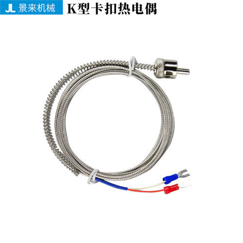 伊之密震雄注塑机热电偶K型卡扣式感温线温度传感器非标定制