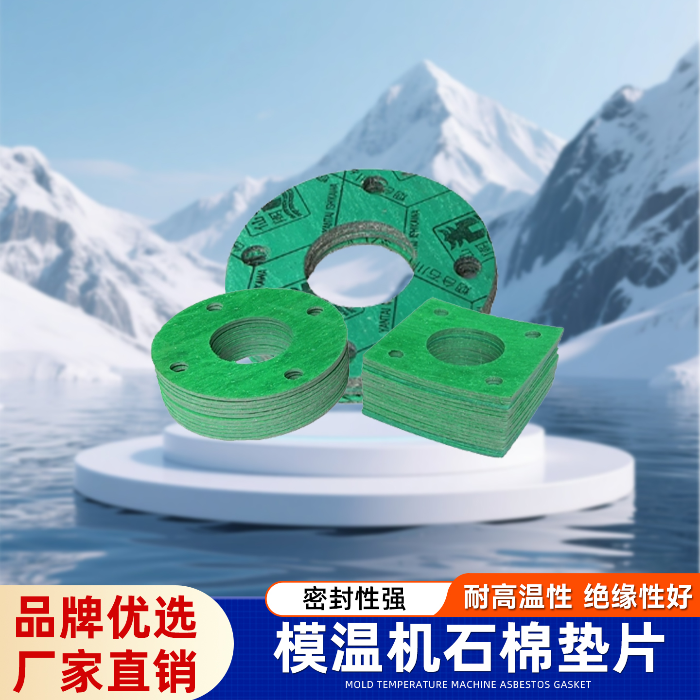模温机密封圈垫片纸垫法兰密封垫