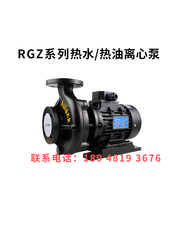 奥兰克RGZ-10-20-30-E系列油循环用热油离心泵耐腐高温模温机