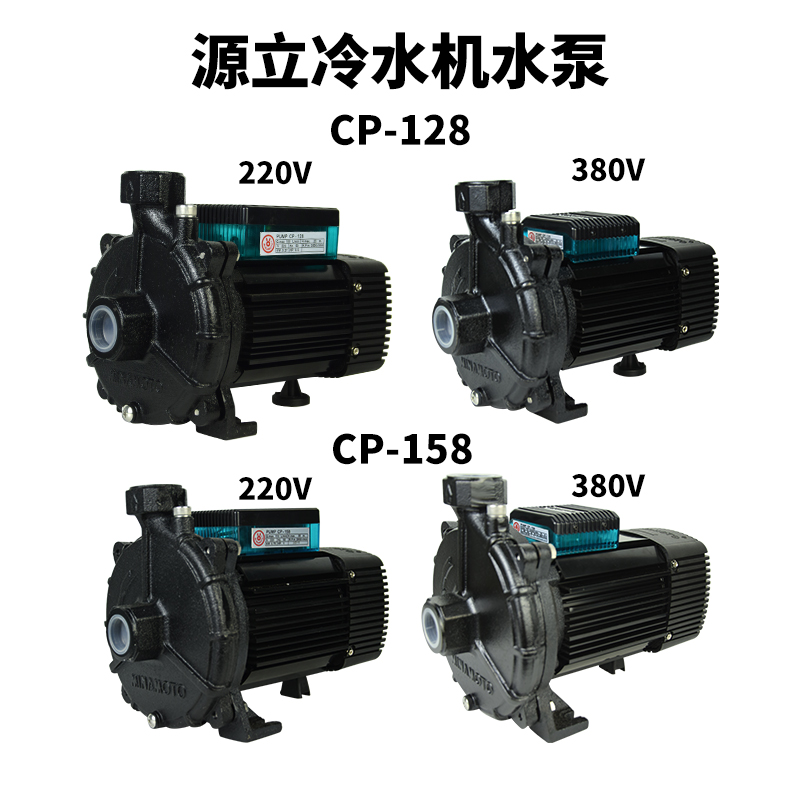 源立水泵CP-128冷水机电动水封