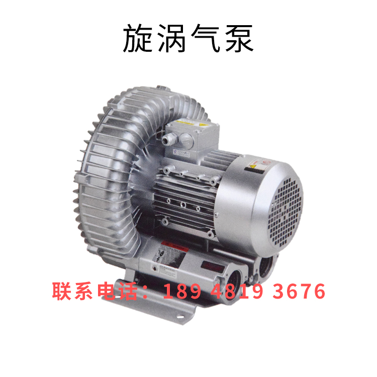高压漩涡旋涡风机旋涡式气泵涡轮增氧泵真空吸料工业增氧机鼓风机