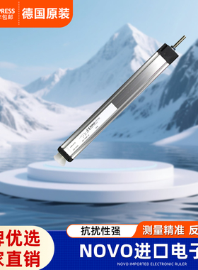 德国诺沃泰克NOVOtechnik位移传感器系列NOVO塑机电子尺LWH