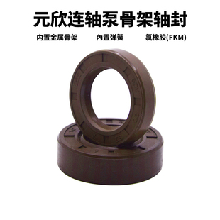 元欣连轴水泵水油密轴封件骨架20-125-32-160-40-25-50-65-200