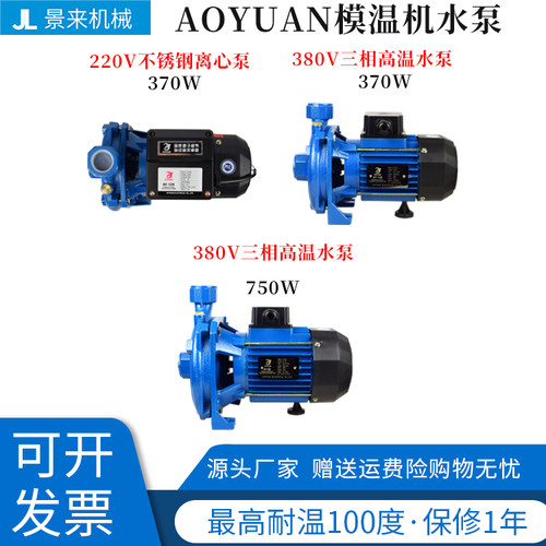 AOYUAN水泵AY--128-158