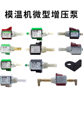 意大利模温机22000-20-042-1G-R增压泵ULKA EP5微型电磁水泵KP123