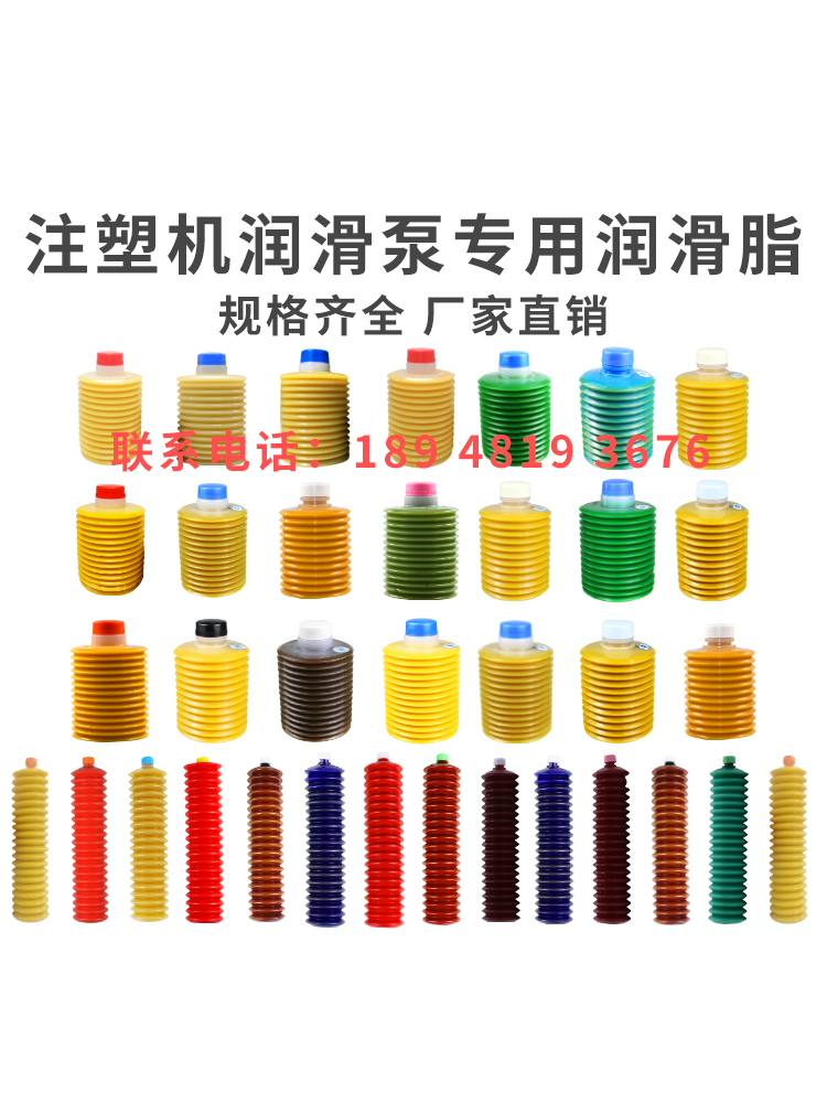 东芝住友发那科长飞亚日钢日精注塑机润滑泵专用润滑脂润滑油