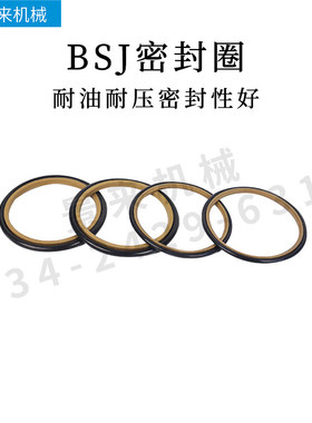 BSJ12 16 20 22 25 28 30 32 35 36 38 340 45  轴用斯特封密封圈