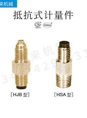 HSA-02-0-1-2-3-4-5HJB-0-1-2-3-4-5抵抗计量件