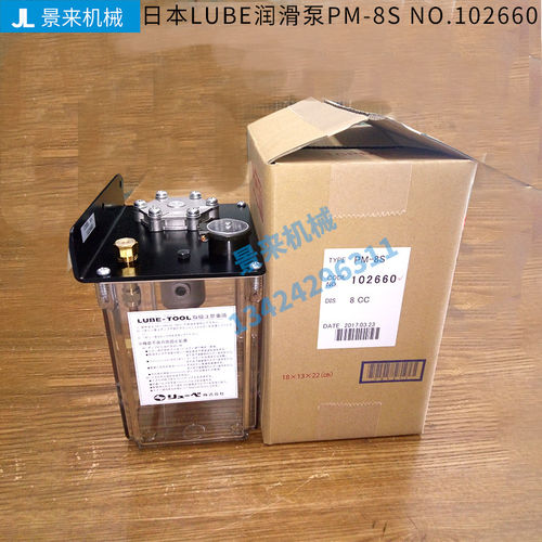 日本LUBE润滑泵PM-8S NO.102660