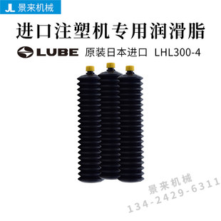 日本进口LUBE润滑脂LHL300-4发那科日钢油脂正品保障