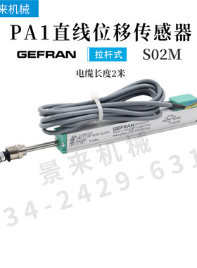 微型拉杆电子尺直线2米电缆位移感测器PA1-F-025-050