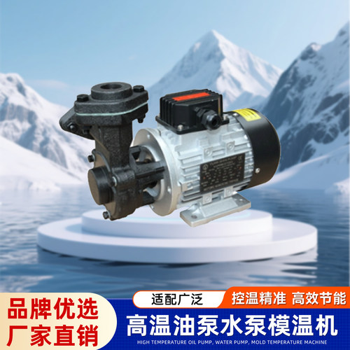 元欣元新高温油泵水泵模温机YS-15A-B-C-35D-36-E-F-G-4081