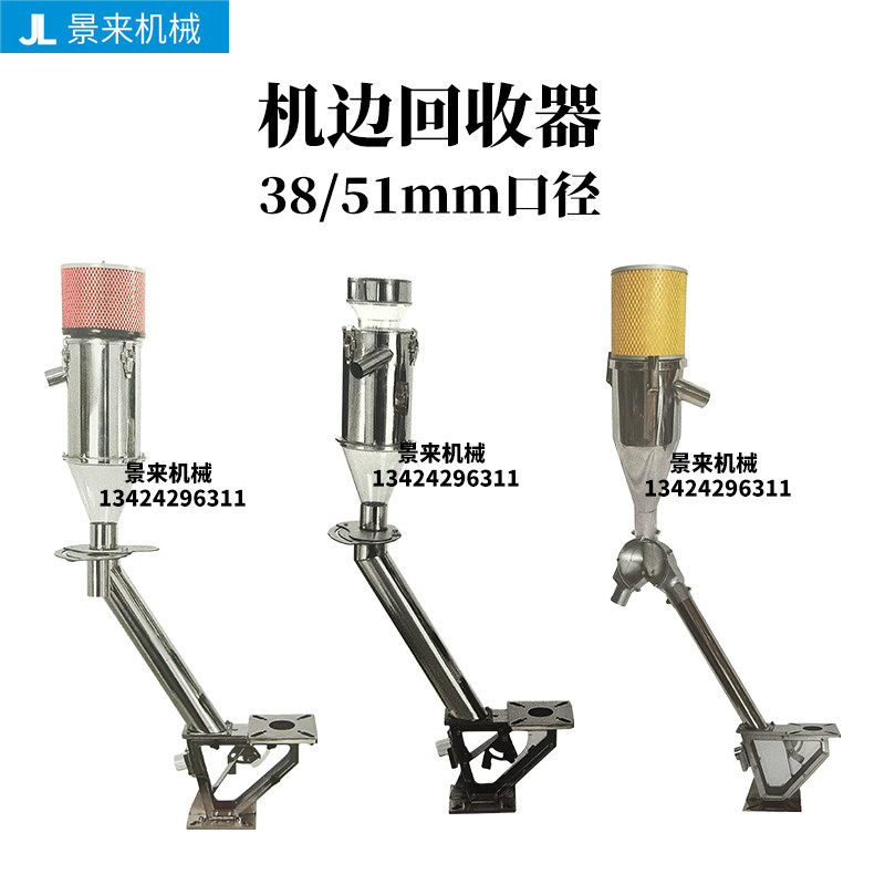 机边粉碎机二料比例阀旋风分离器水口料铝座机边立即回收铝座包邮