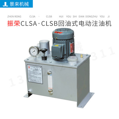 台湾振荣CHENYING回油式电动注油机CLSA·CLSB-20-36-64