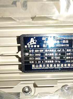 磁力泵MDH-20V-180W